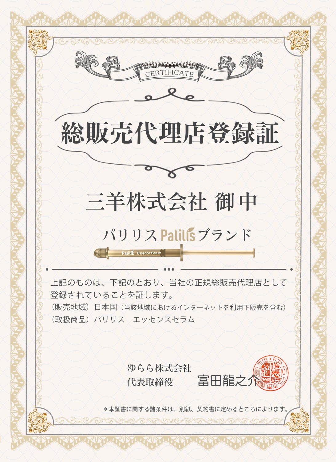 女性として一番大切な膣ケア