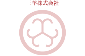 三羊株式会社
